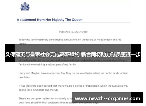 久保建英与皇家社会完成高薪续约 新合同将助力球员更进一步 久保建英与皇家社会完成高薪续约 新合同将助力球员更进一步